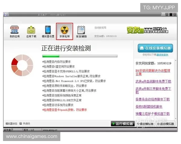 PP电子游戏模拟器在安卓和PC端的安装教程与常见问题解决方案详解