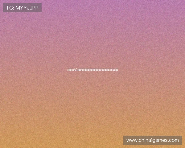 快速访问AG真人网页版入口，体验高品质真人游戏带来的极致娱乐享受